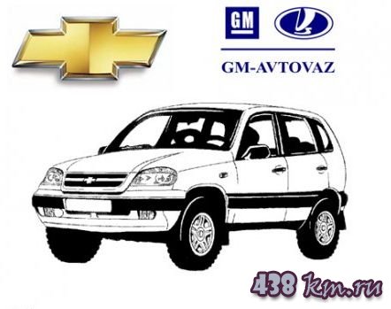 Chevrolet Niva  2123    