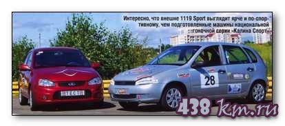 Lada 1119 Sport Lada 1119 Sport
