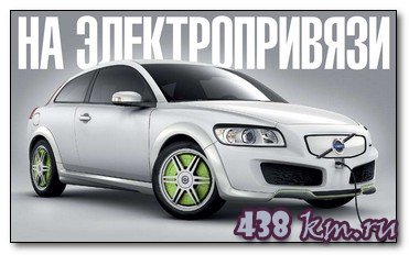 Электрокары Электрокары