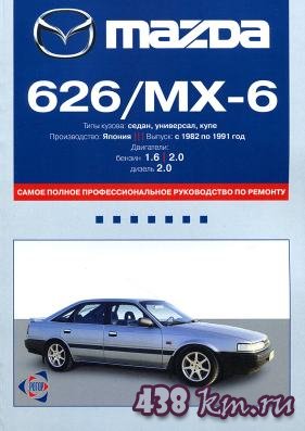     Mazda 626/MX-6 1982-1991 