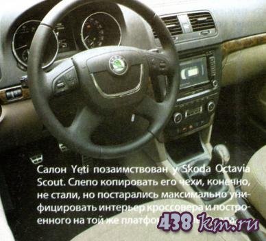   Skoda Yeti  HYUNDAI ix35