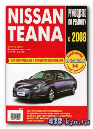    Nissan Teana