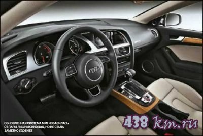 Обновленная А5 Обновленная А5