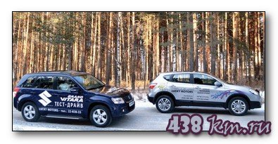 - Suzuki Grand Vitara  Nissan Qashqai