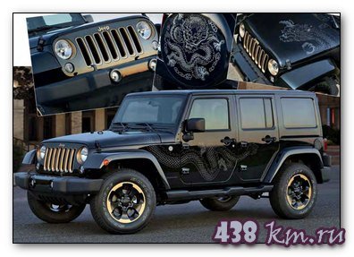  Jeep Wrangler Dragon Edition