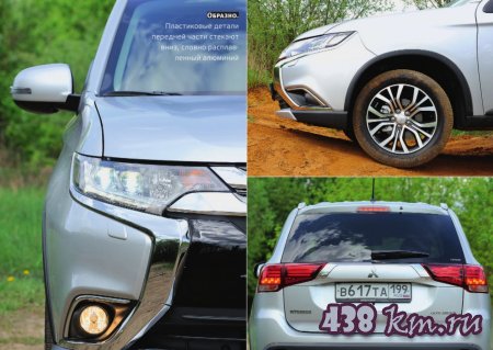  Mitsubishi Outlander 2015, , , 