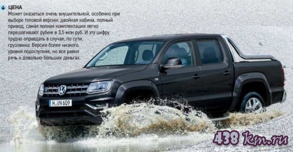 Volkswagen Amarok