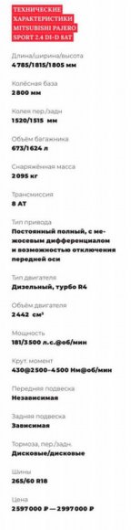  Mitsubishi Pajero Sport  2019 ,, 